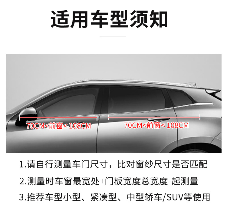 车窗纱布_19