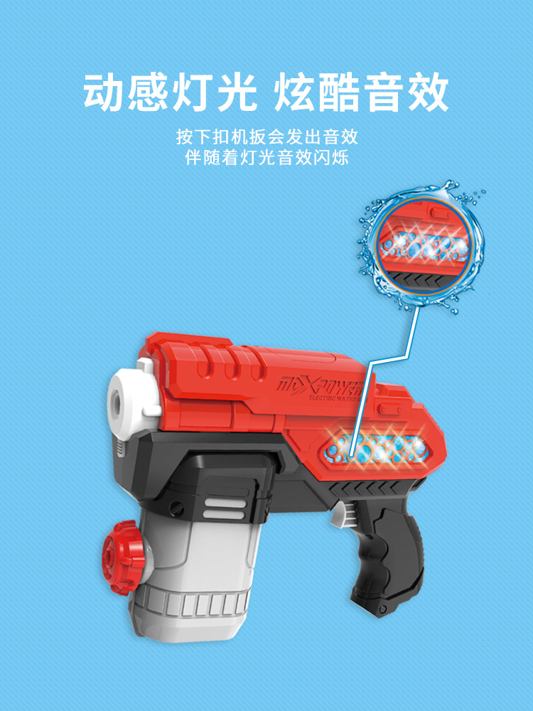 电动水枪_05.jpg