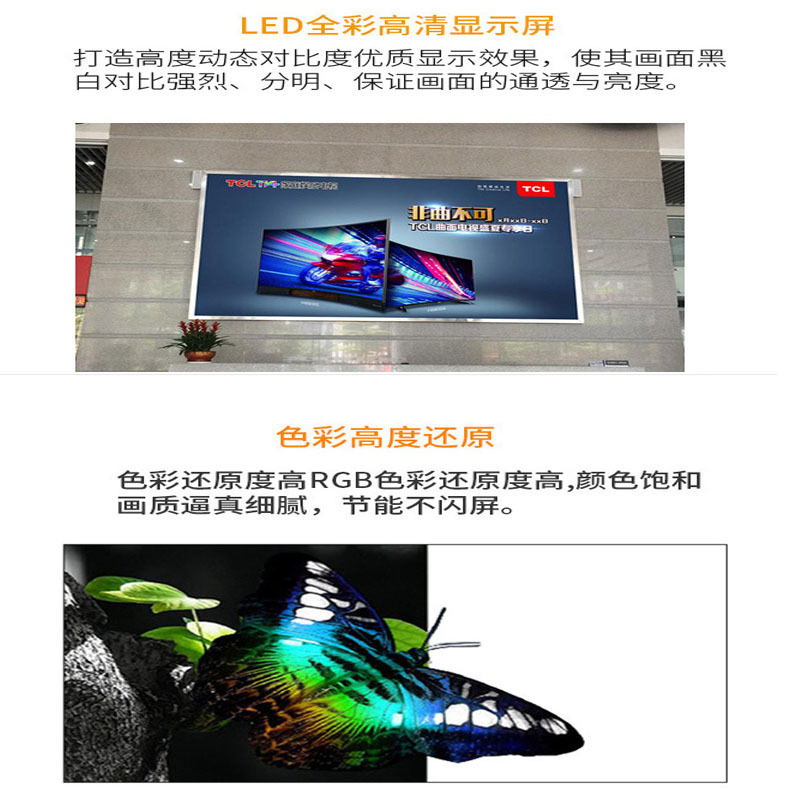 2020年室内屏详情页