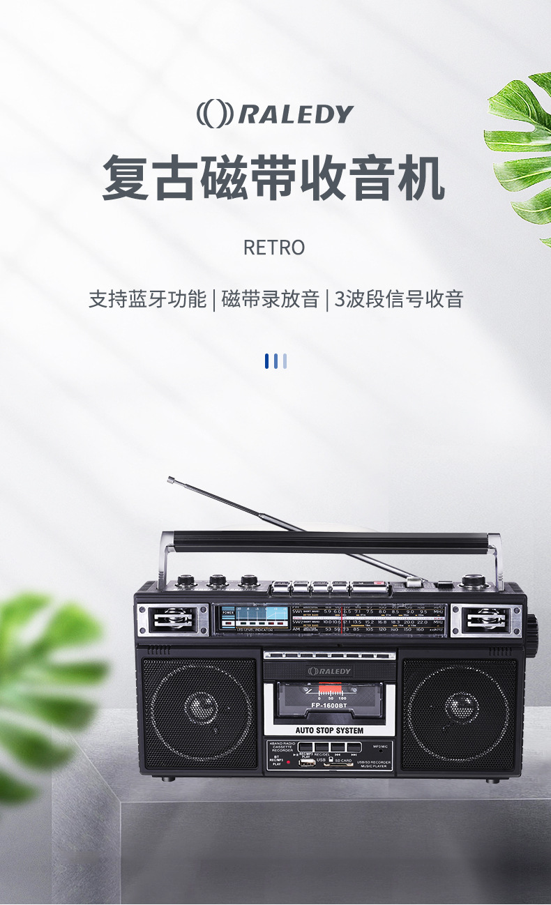 收音机修改_01-1