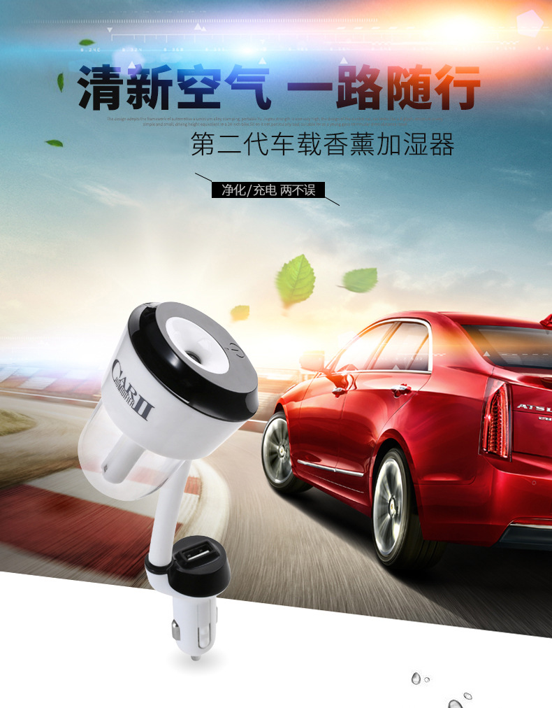 二代车载香薰加湿器-恢复的_01-