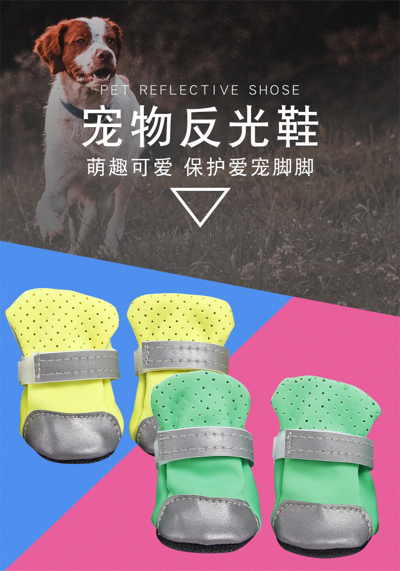 反光狗鞋_01.jpg