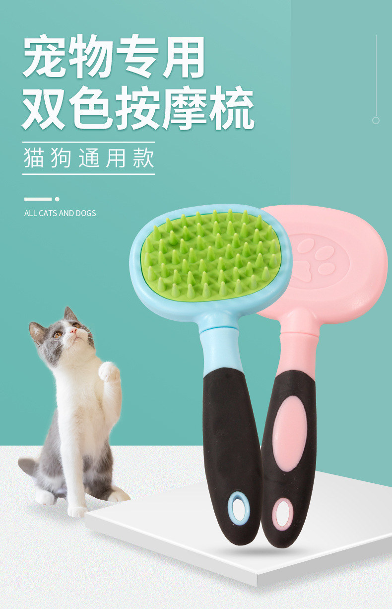 宠物梳_01.jpg