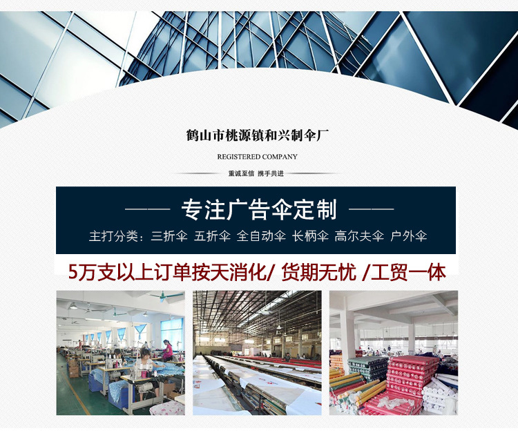 和兴手机顶部海报_01