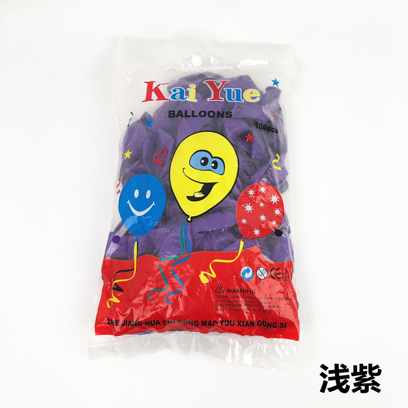 凯悦10寸气球 浅紫