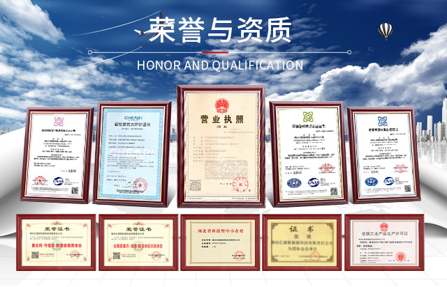 公司荣誉.jpg