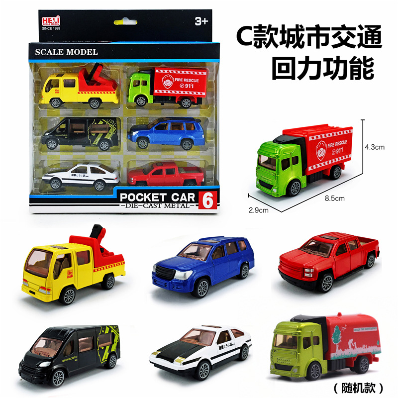 C款城市交通系列.jpg