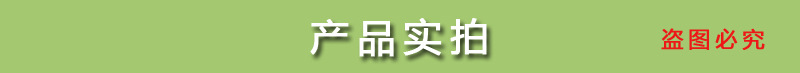 产品实拍2