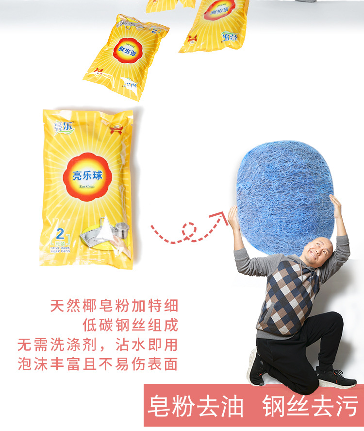 亮乐球10片装-太阳黄-招商详情_08