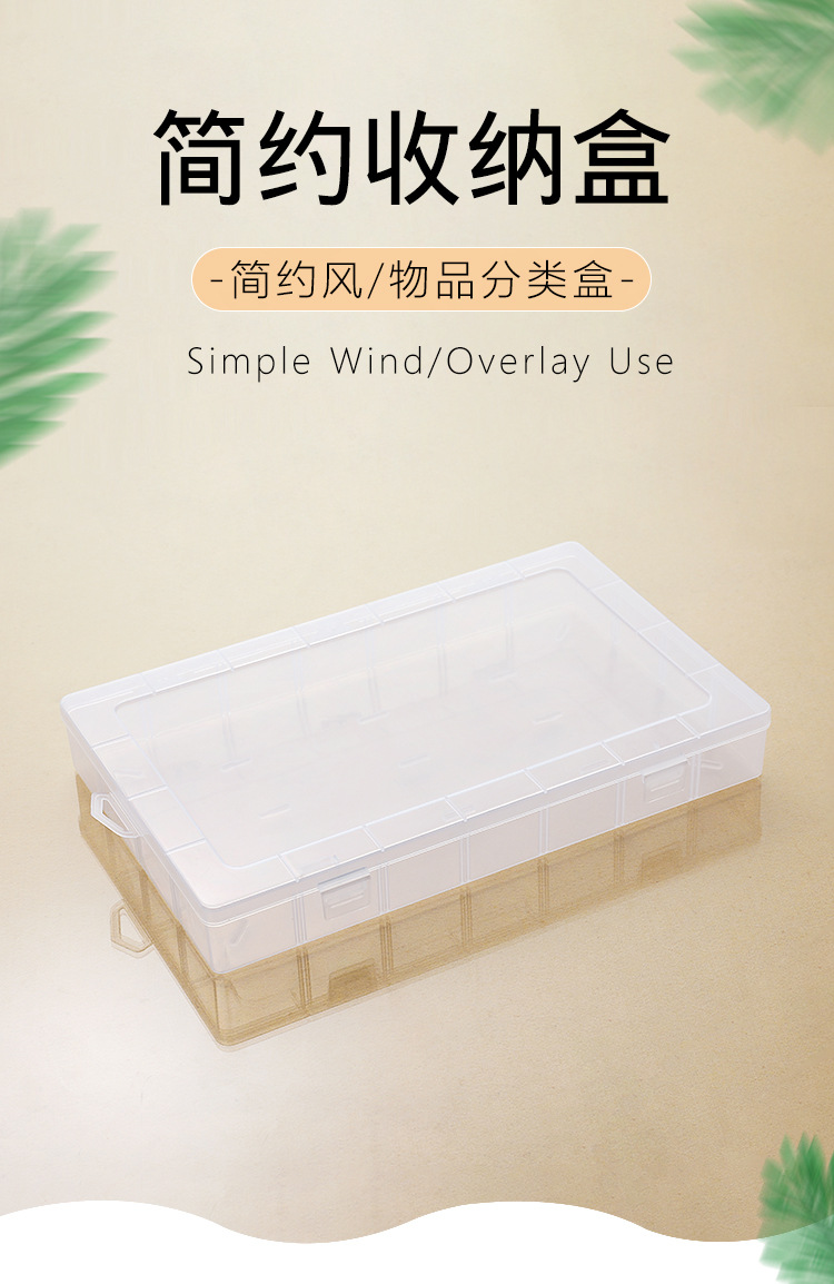 塑料收纳盒
