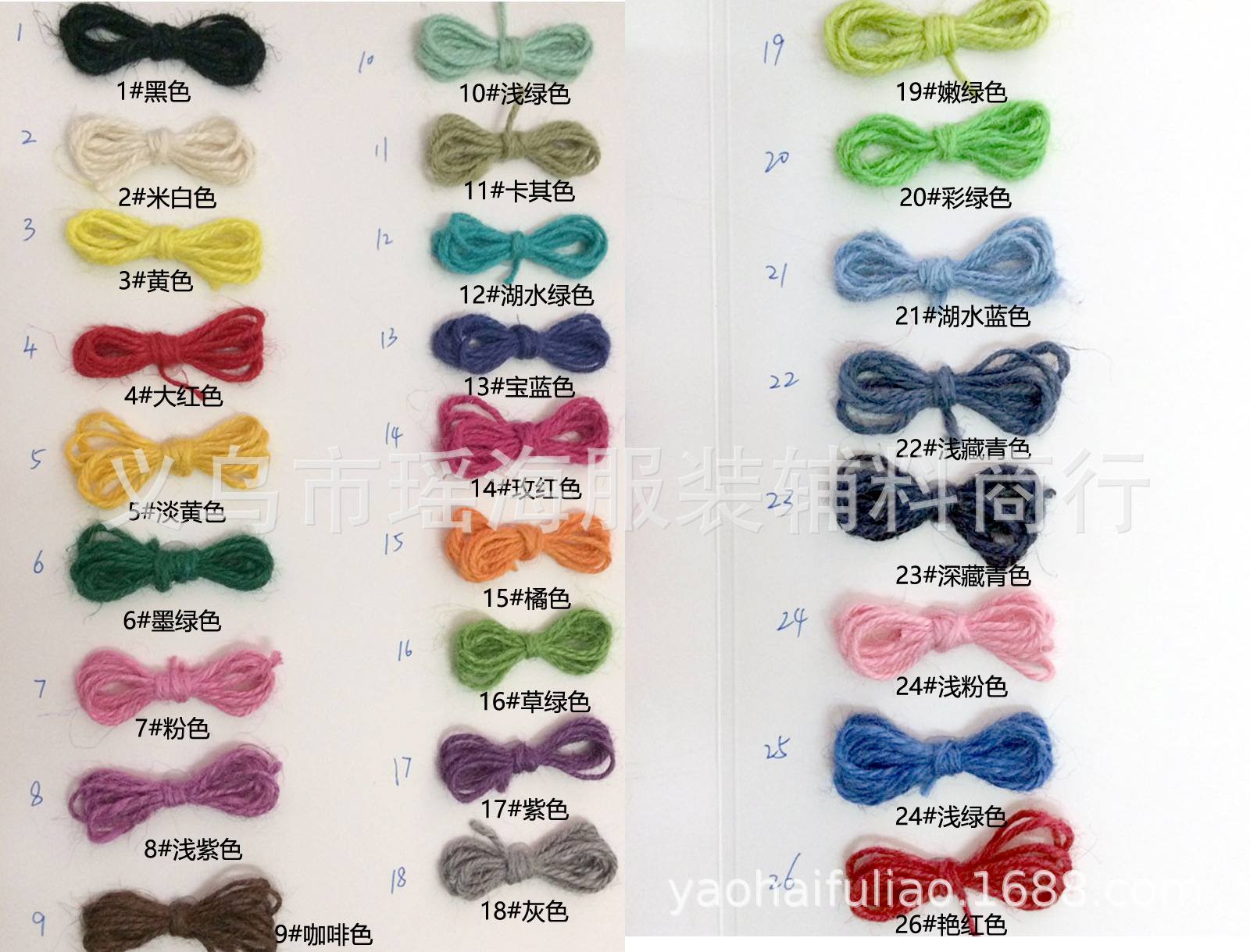 彩色麻绳色卡