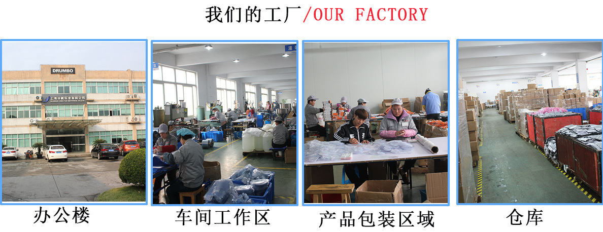 我们的工厂