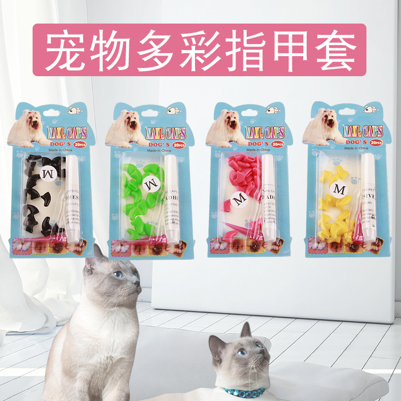 宠物指甲套 (1).jpg