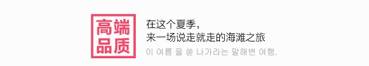 这个夏季来一场说走就走的旅行