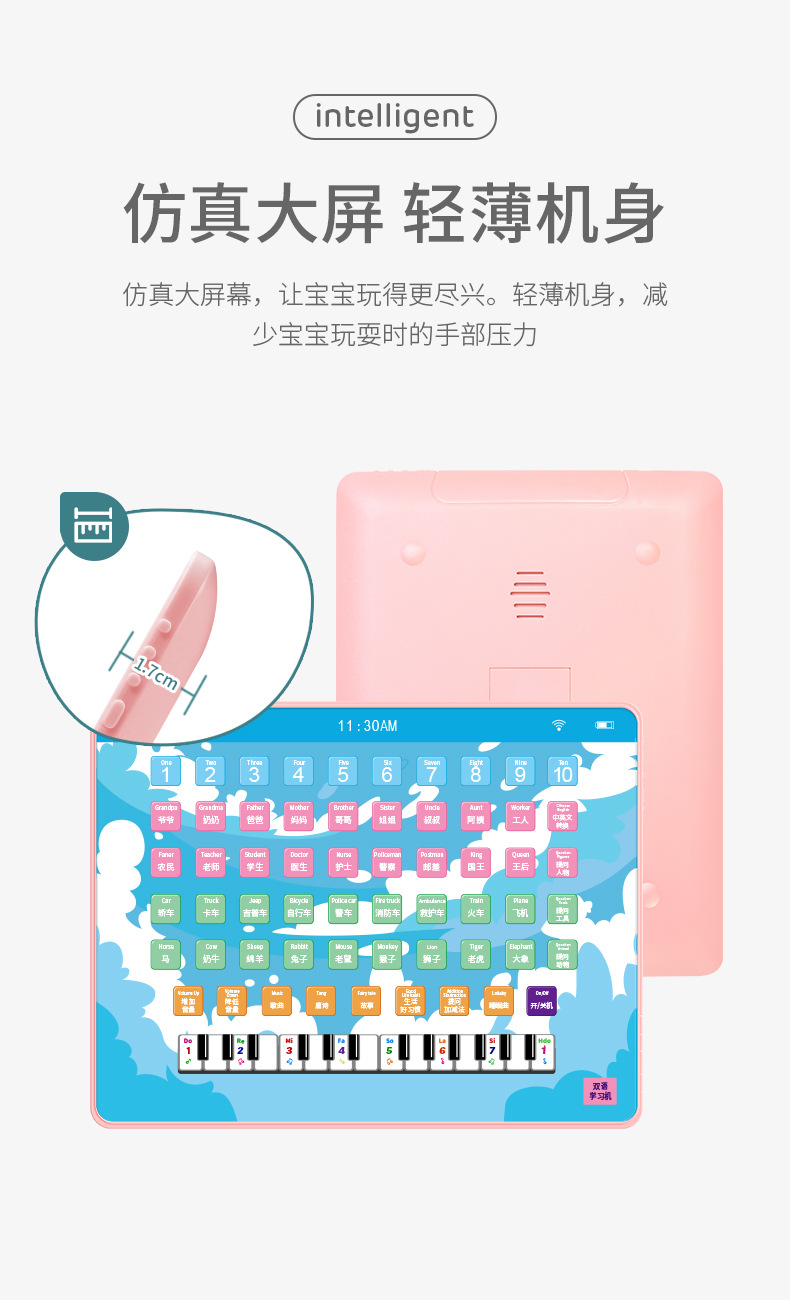 平板学习机_12.jpg