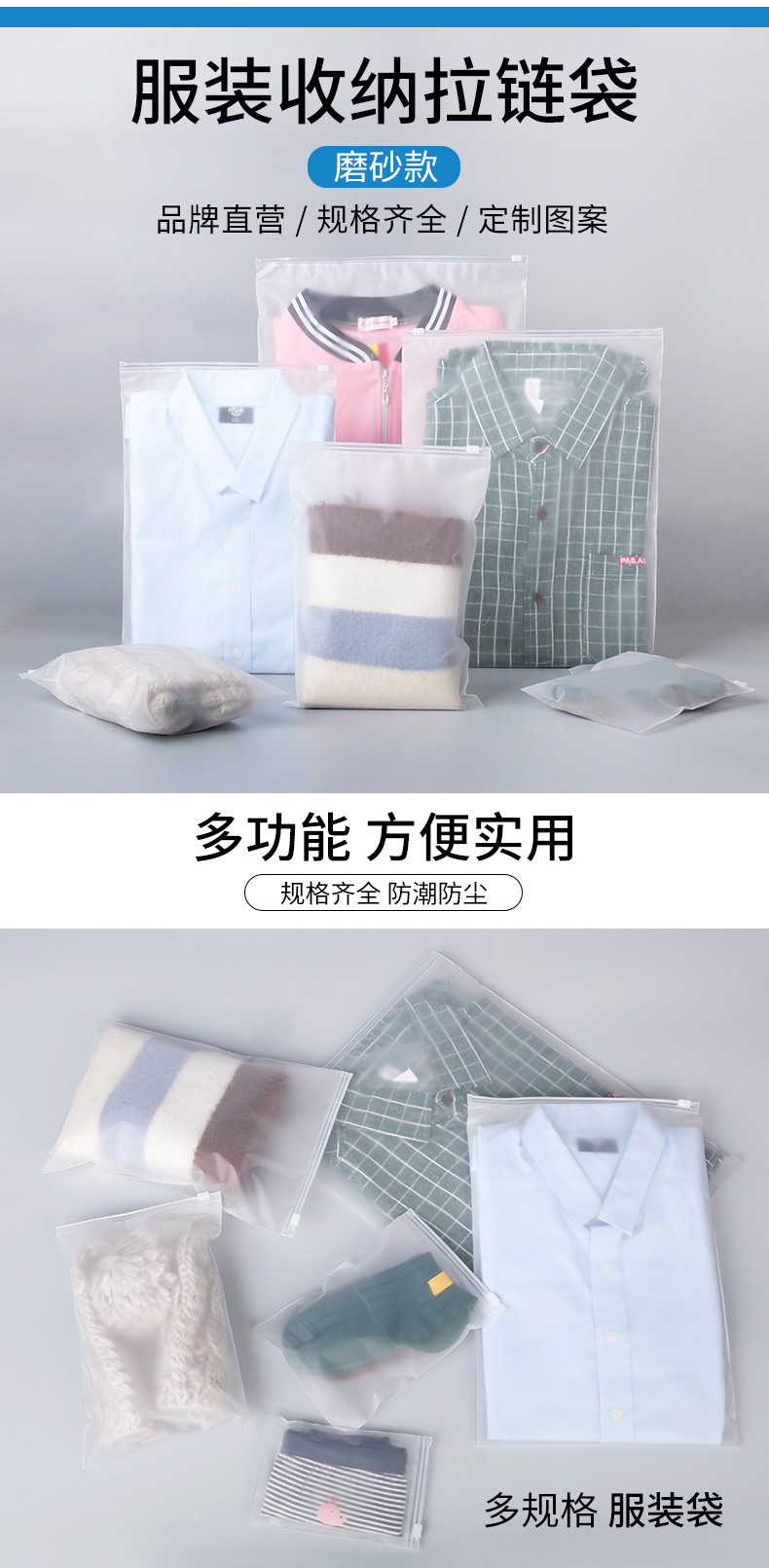 磨砂拉链袋详情_02