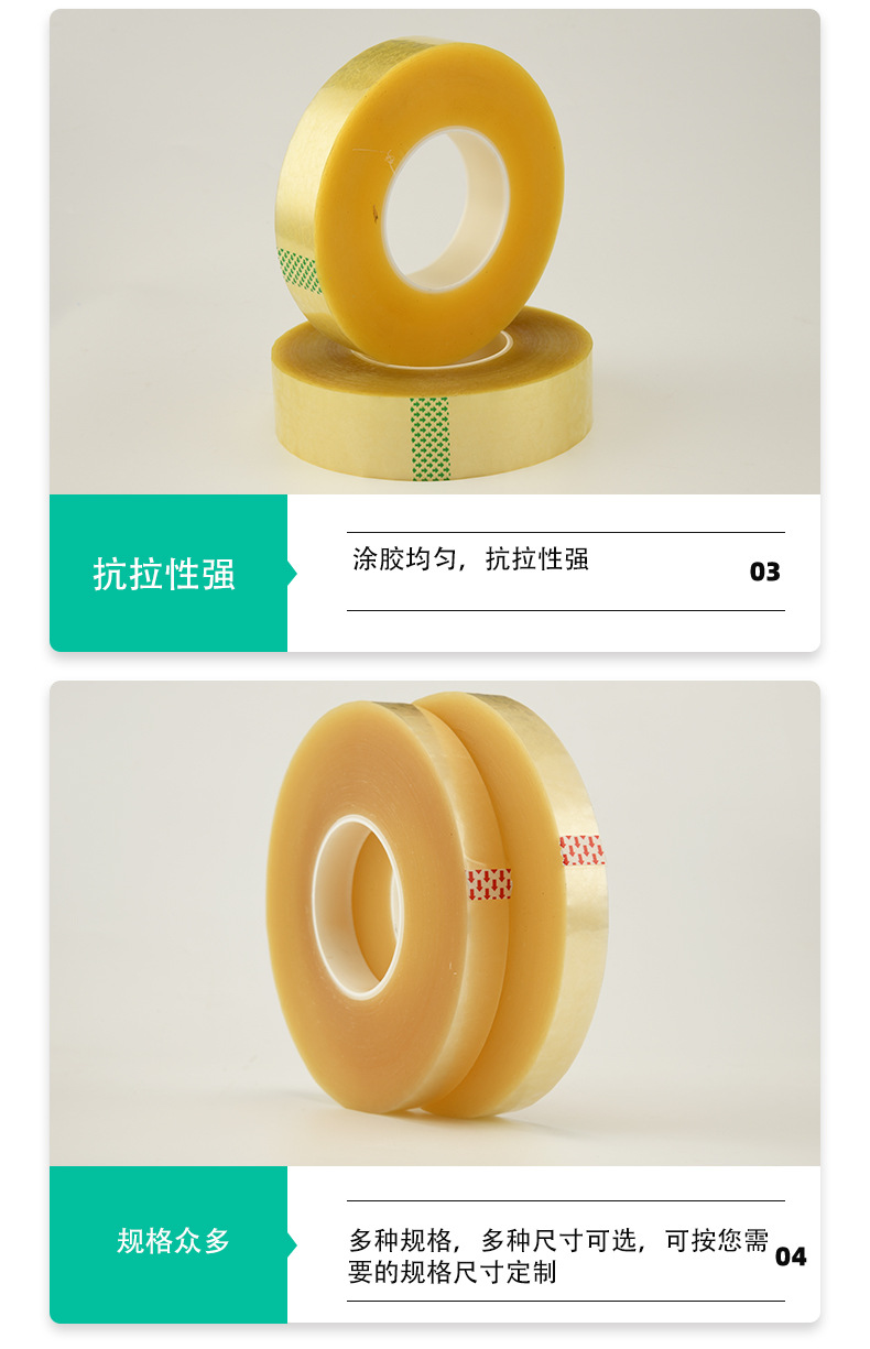 详情页12无声胶带_12