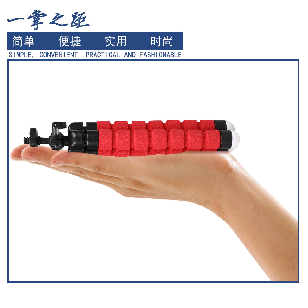 新款海绵小号三脚架
