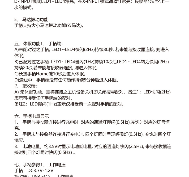 诺伊凡N-ONE有线手柄_19