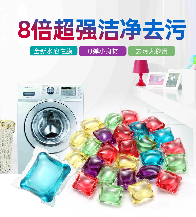 洗衣凝珠详情-A_01