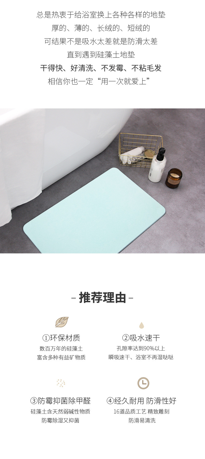 硅藻土素色详情页_02