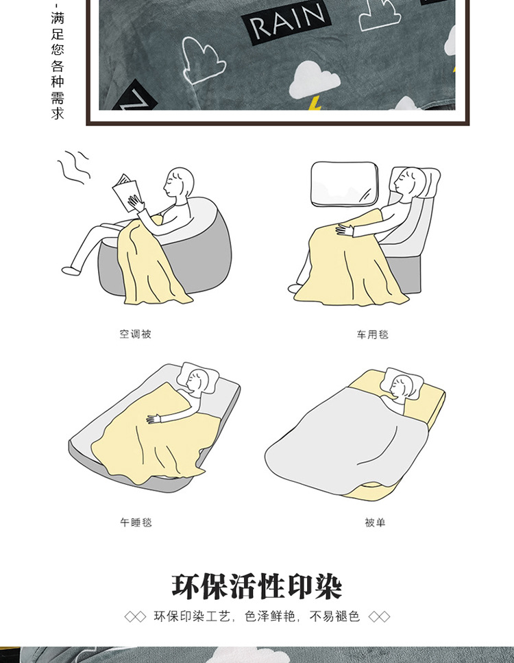 云貂绒毛毯详情750_05