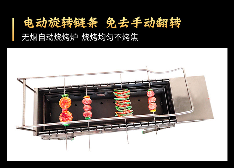 9----17串自动翻转炭烤炉升降款_11.jpg