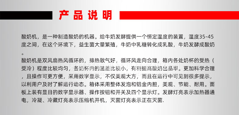 酸奶机镁克机械_02