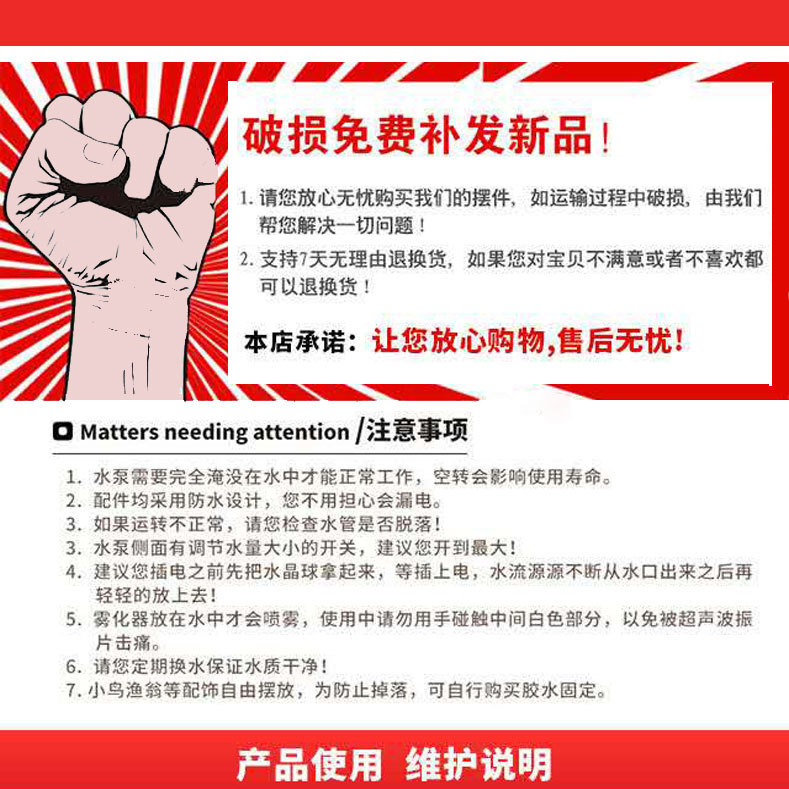 破损免费补发新品