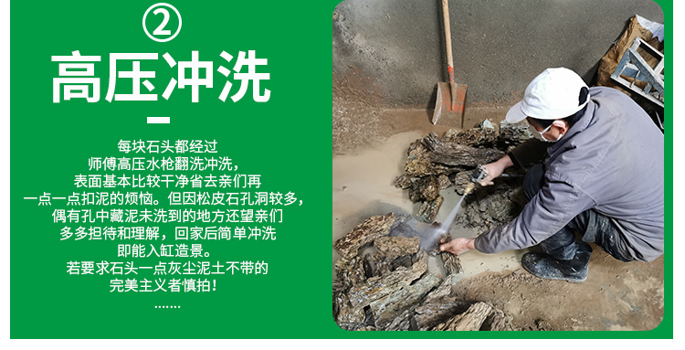 松皮石切平冲洗详情页_01 (4).jpg