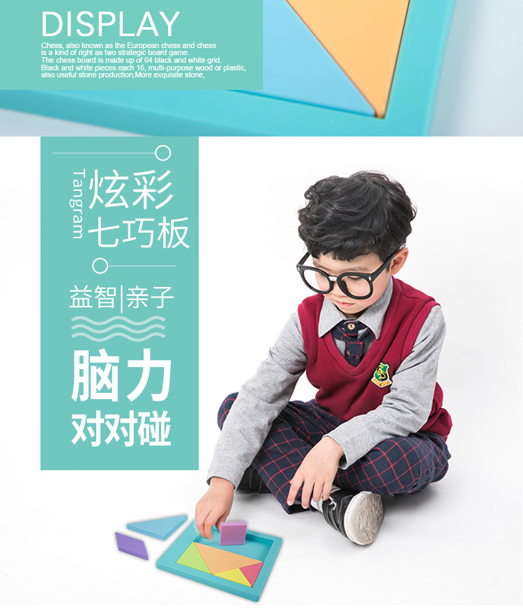新炫彩七巧板（改）_09.jpg