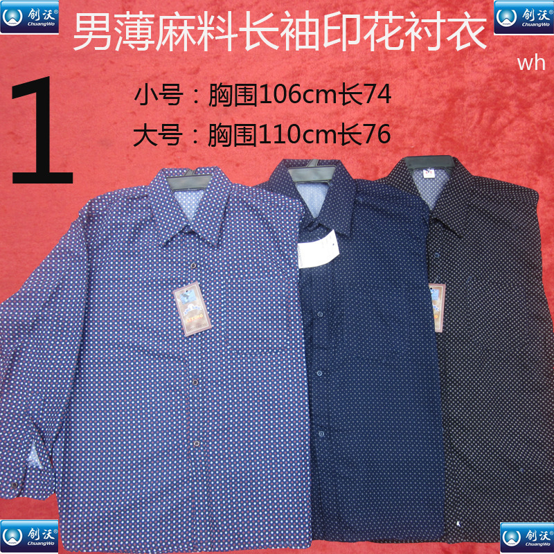 男薄印花衬衣