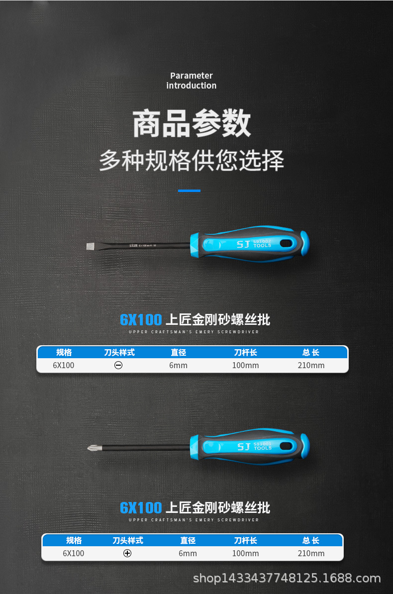 金刚砂螺丝批_03.jpg