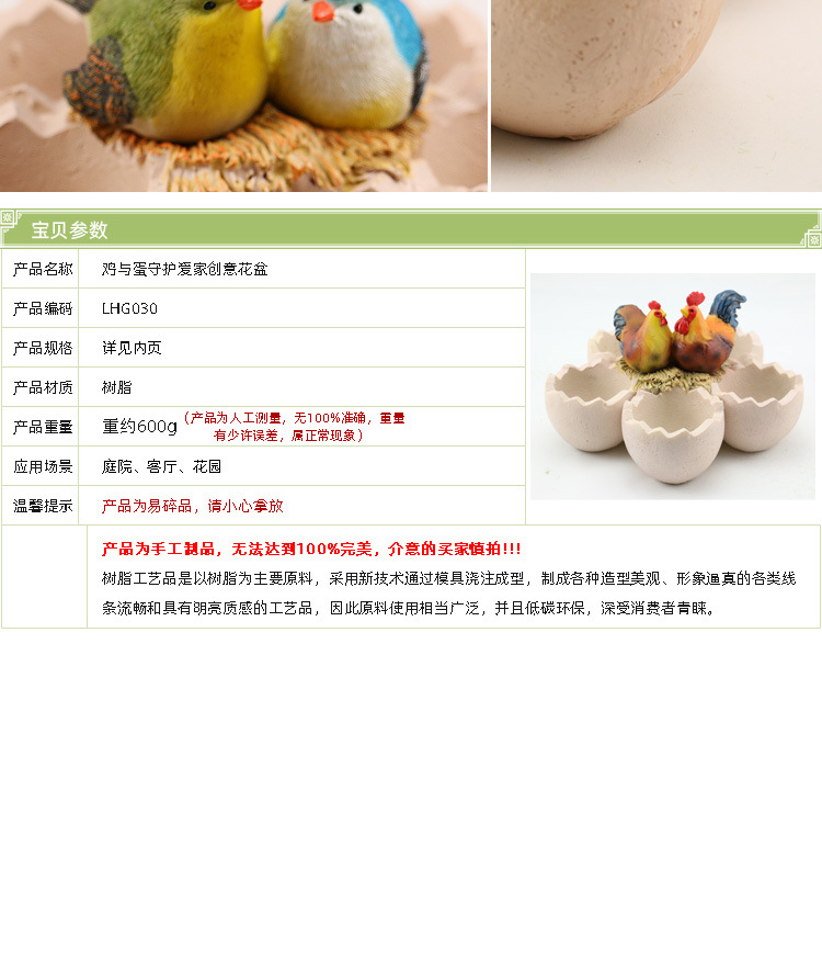 鸡鸟护蛋详情_08.jpg