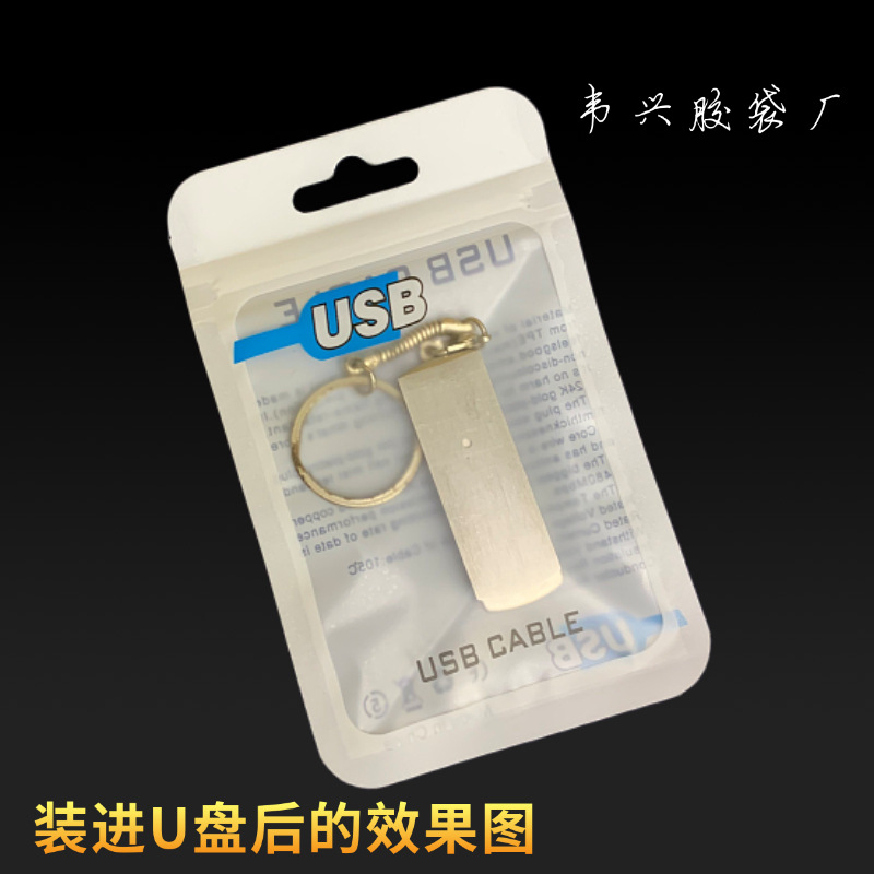 download-USB哑14.jpg