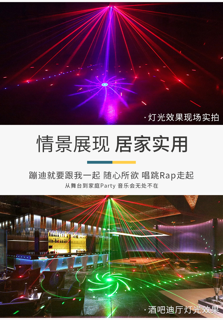 9眼激光扫描灯详情