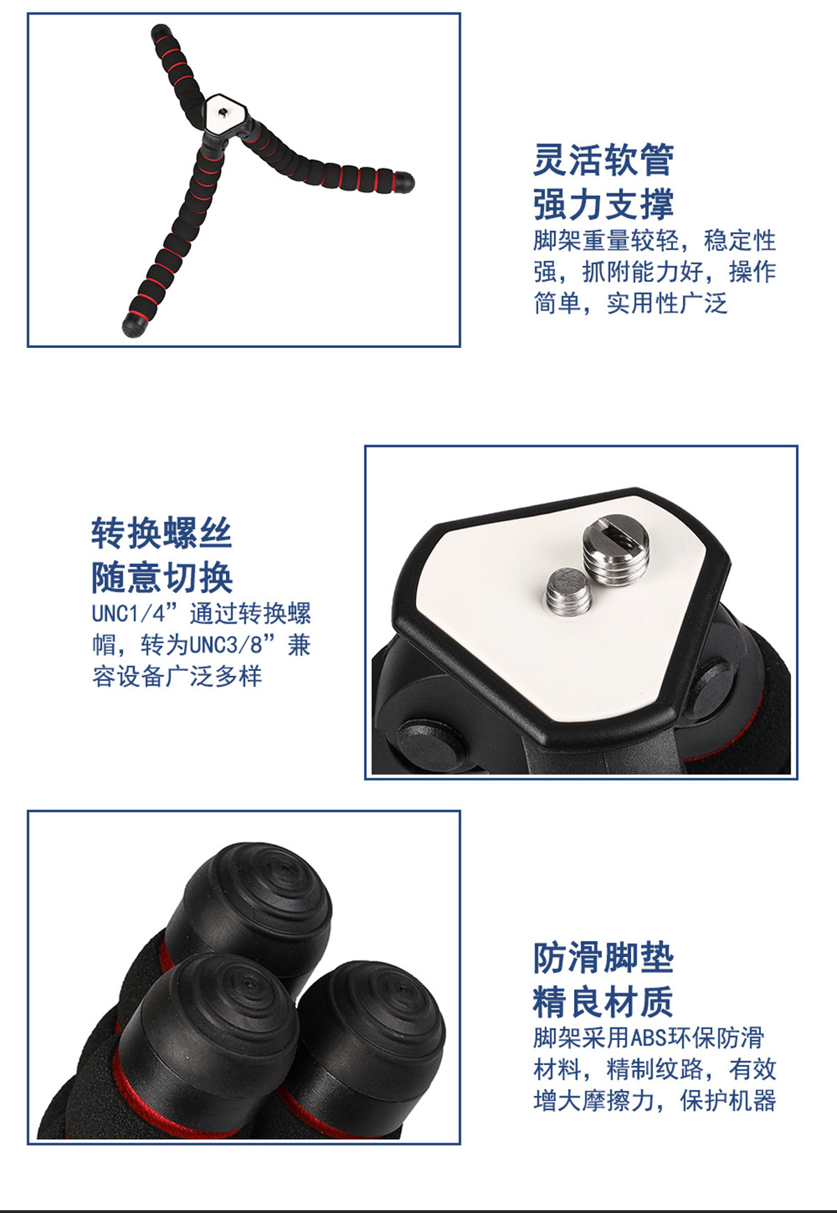 海绵三脚架_10.jpg