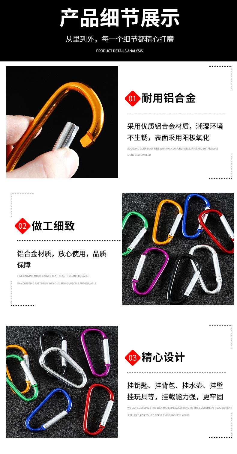 登山扣详情页_16