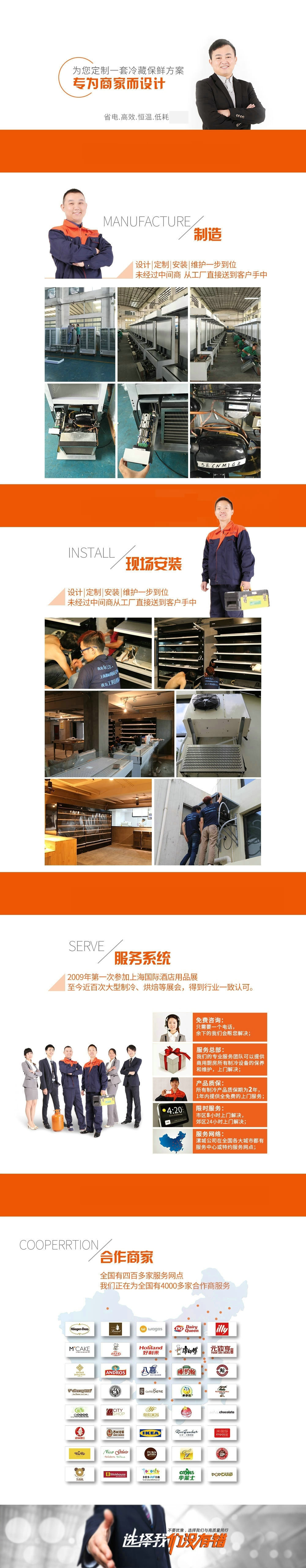 【木桑水产Moosan】案例保鲜冷藏设备16