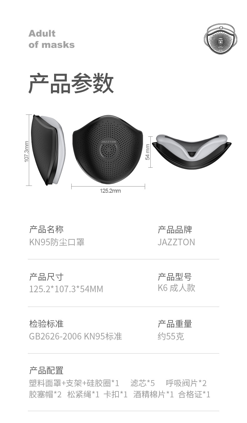 成人款口罩790_15