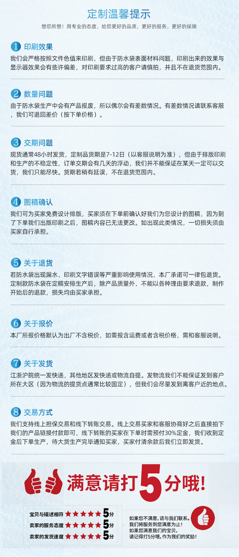 手机防水袋