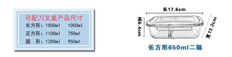 长方650
