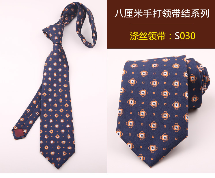 领带030