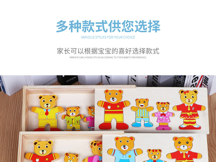 小熊换衣01_09.jpg