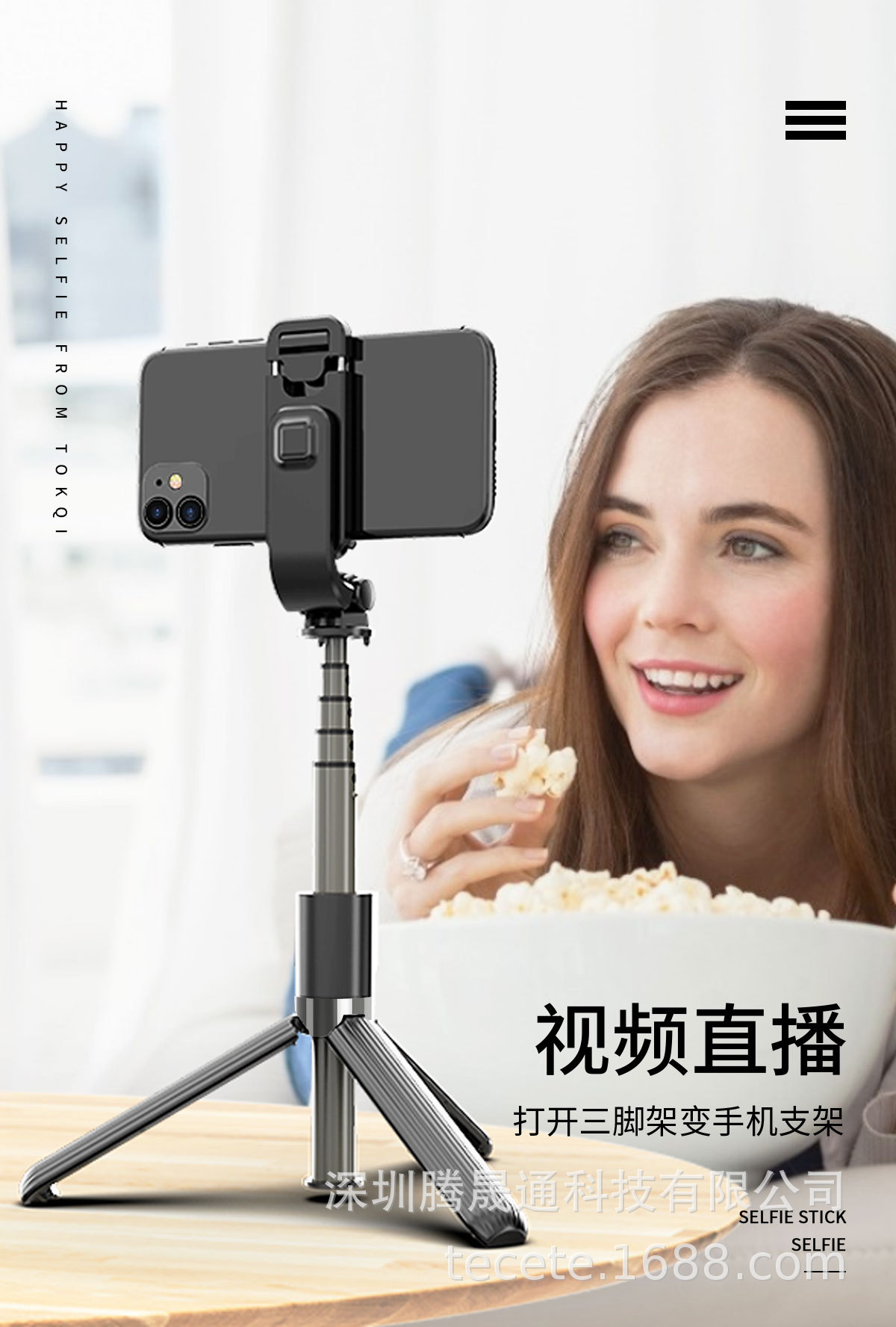L03-自拍杆 (14).jpg
