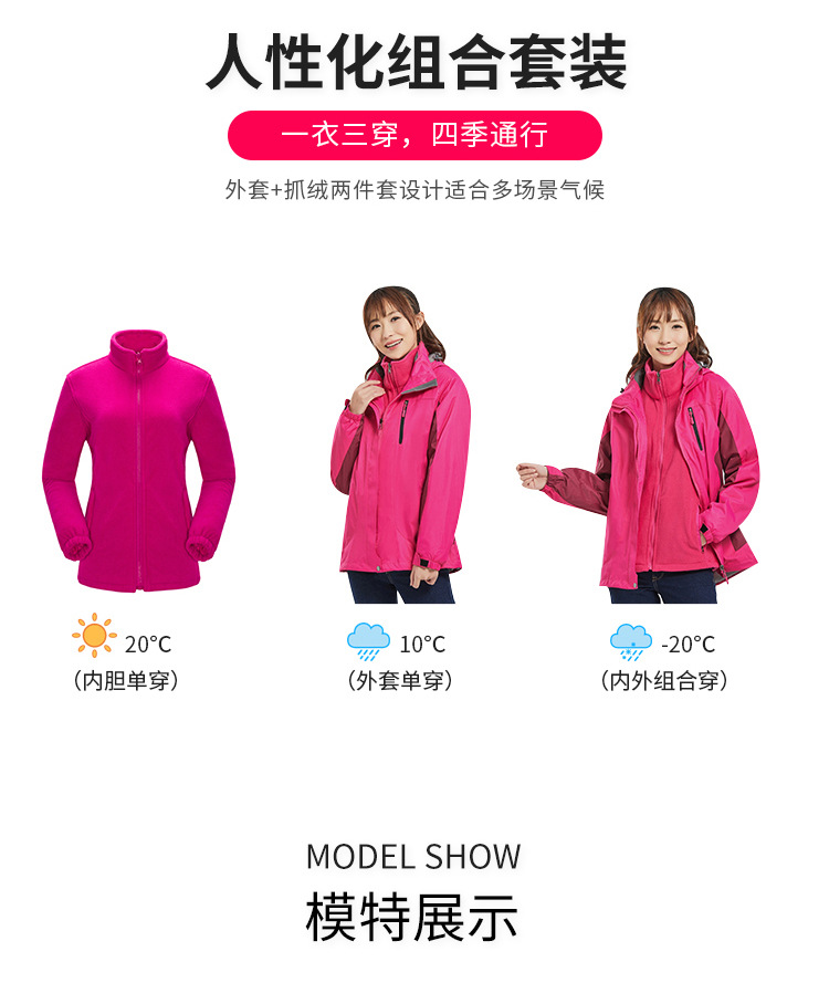 3新款冲锋衣19款(1)_06.jpg