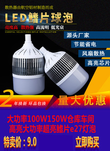 鳍片球泡