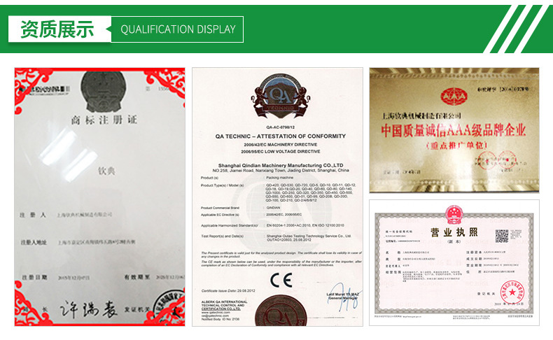 上海钦典机械制造有限公司-详情_09