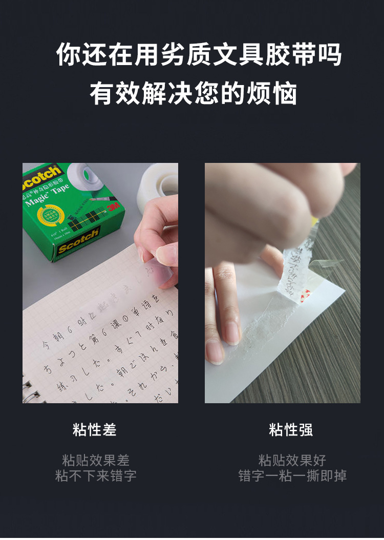 文具胶带_01.jpg
