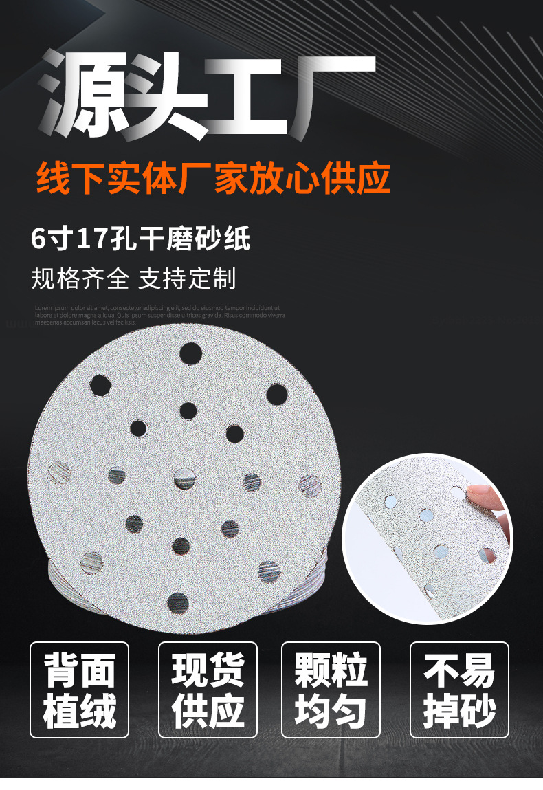 背绒/各种尺寸可定制 砂纸  砂纸批发  磨片 打磨片 磨砂纸 磨光片  抛光  抛光片 沙纸 打磨 植绒砂纸 干磨砂纸 砂纸片 砂纸厂家  打磨砂纸